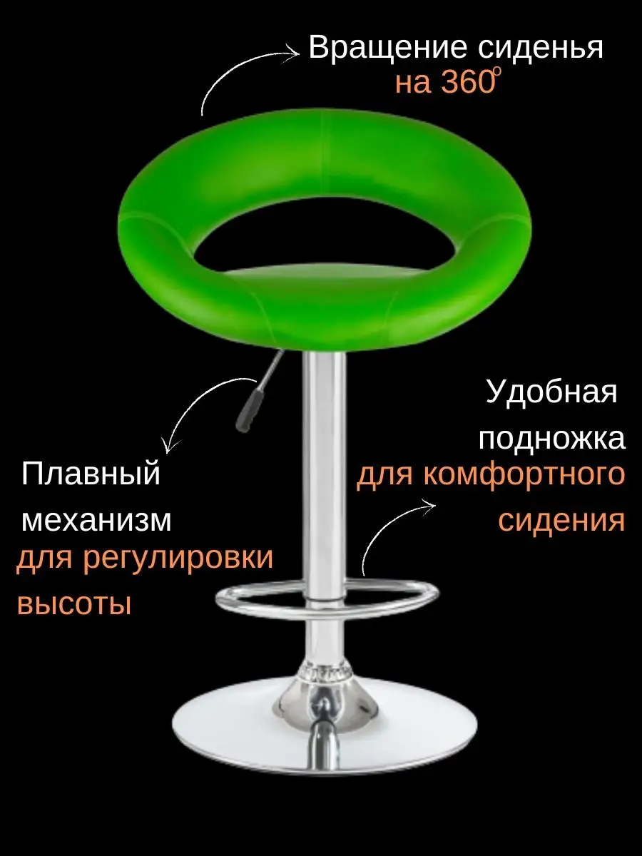 Стул барный со спинкой зеленый
