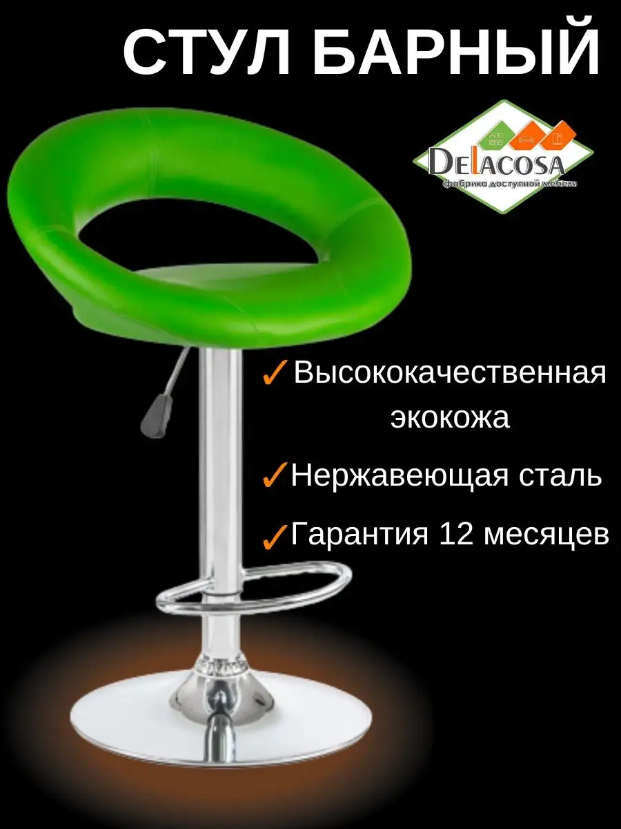Стул барный со спинкой зеленый