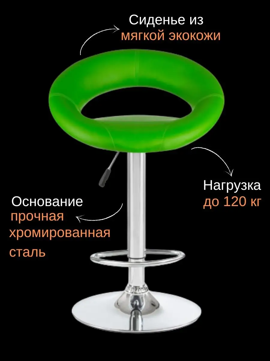 Стул барный со спинкой зеленый