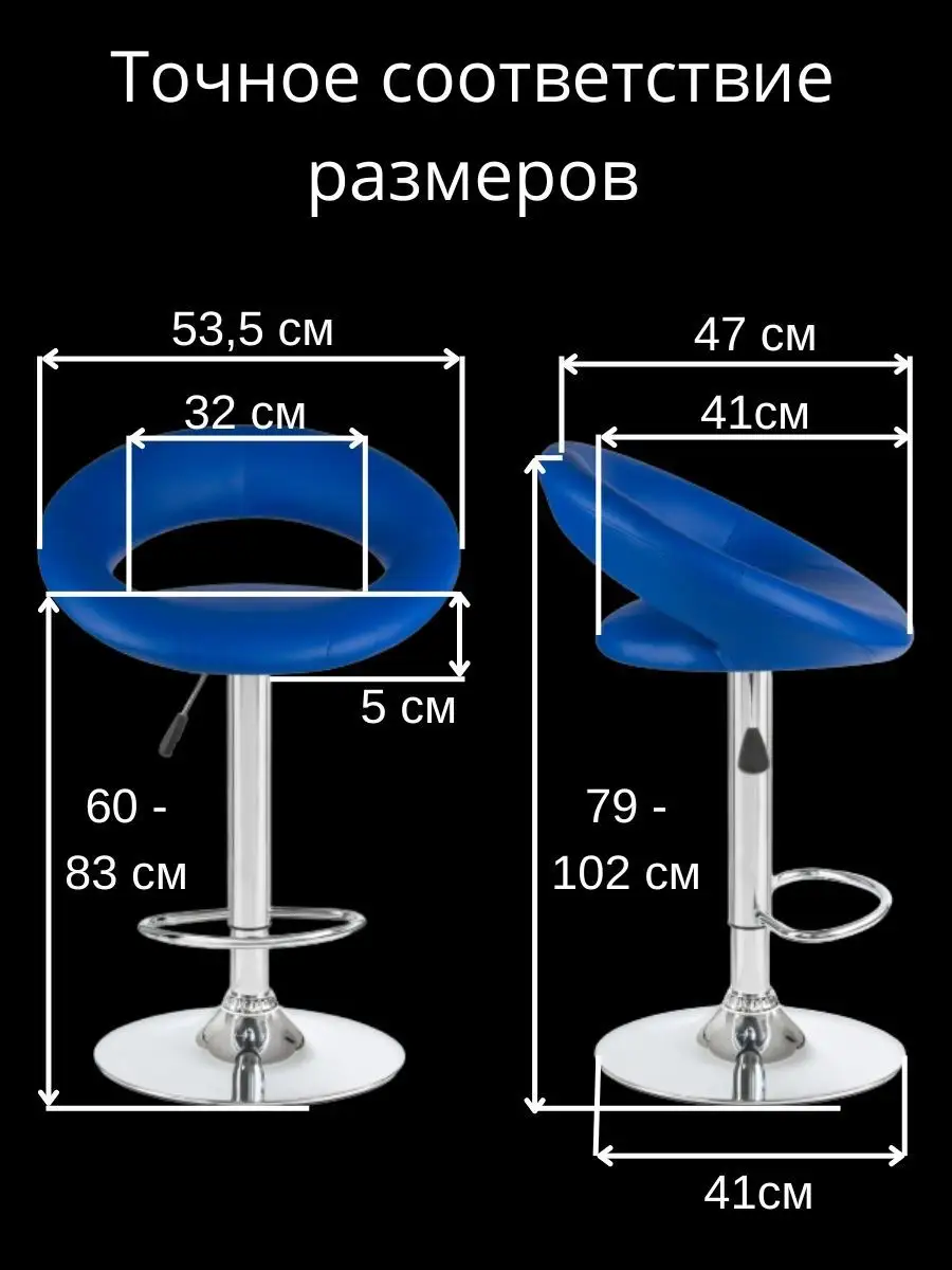 Стул барный со спинкой синий