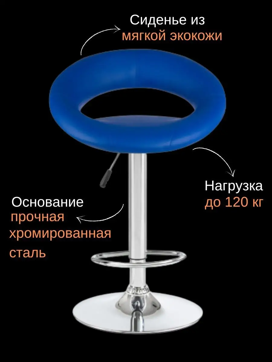 Стул барный со спинкой синий