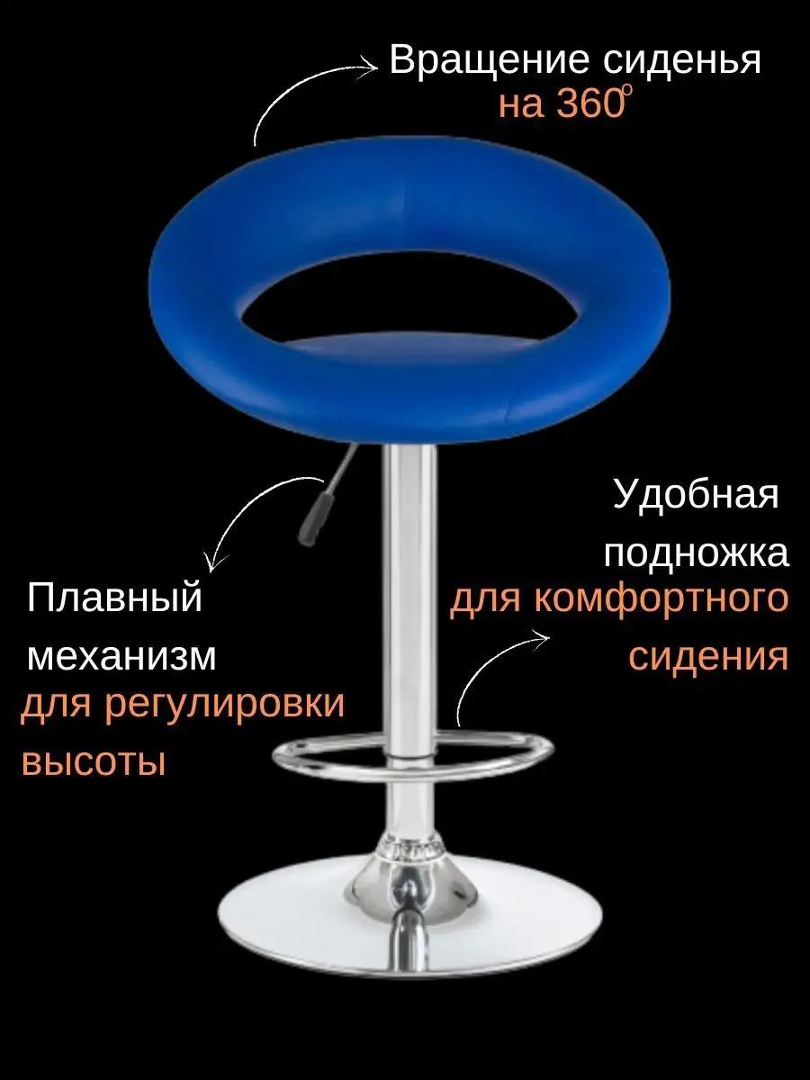 Стул барный со спинкой синий