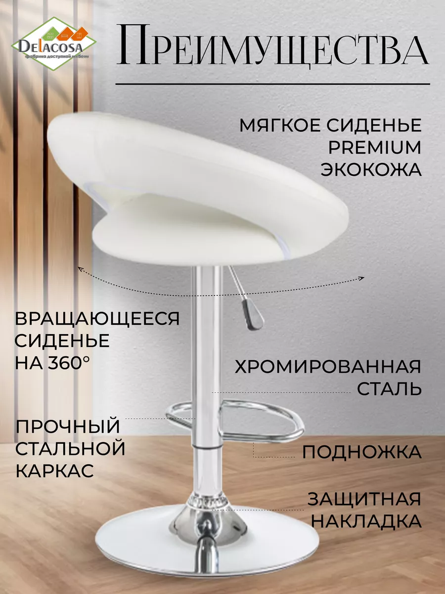 Стул барный со спинкой белый