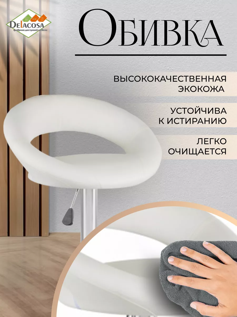 Стул барный со спинкой белый