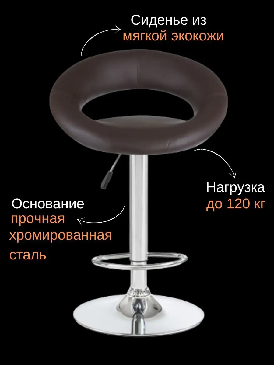 Стул барный со спинкой коричневый