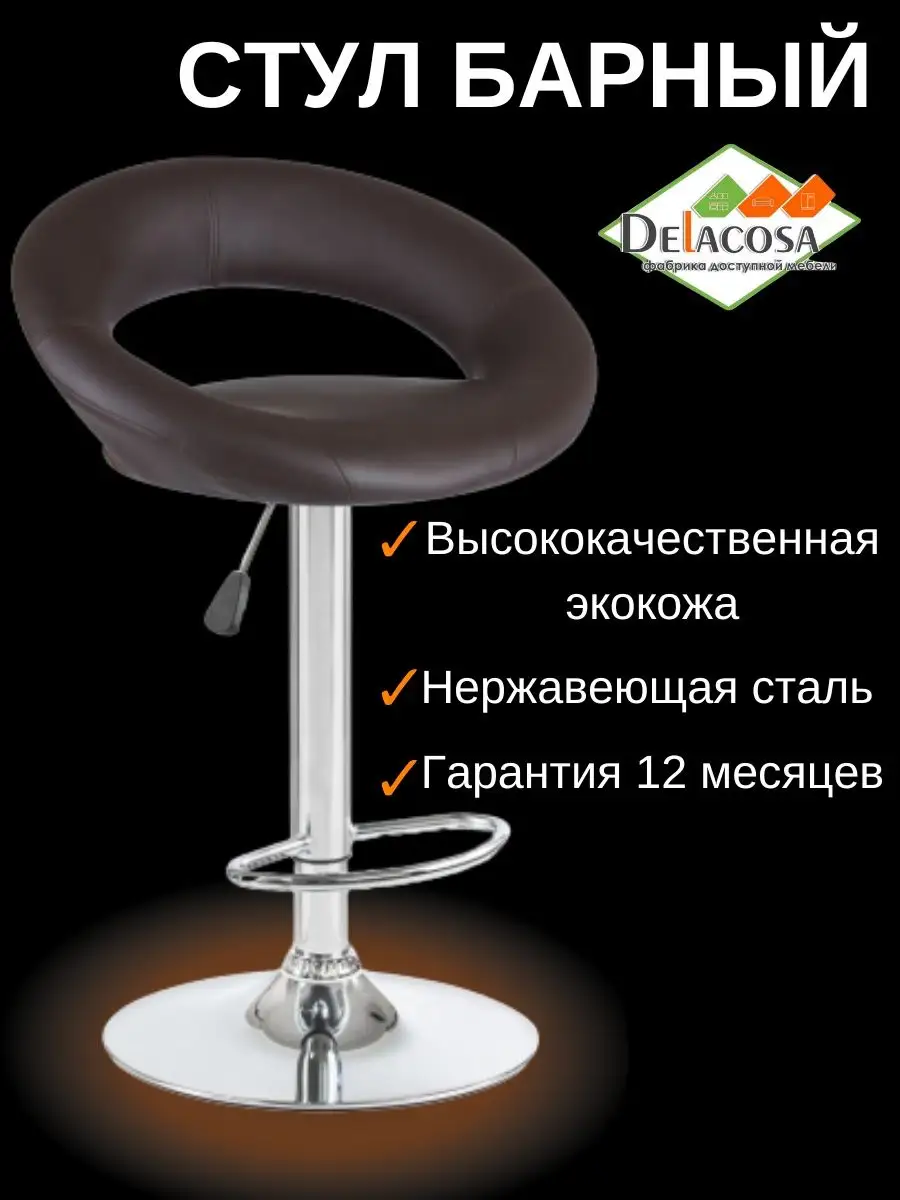 Стул барный со спинкой коричневый