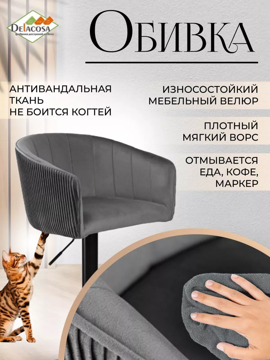 Барный стул со спинкой высокий