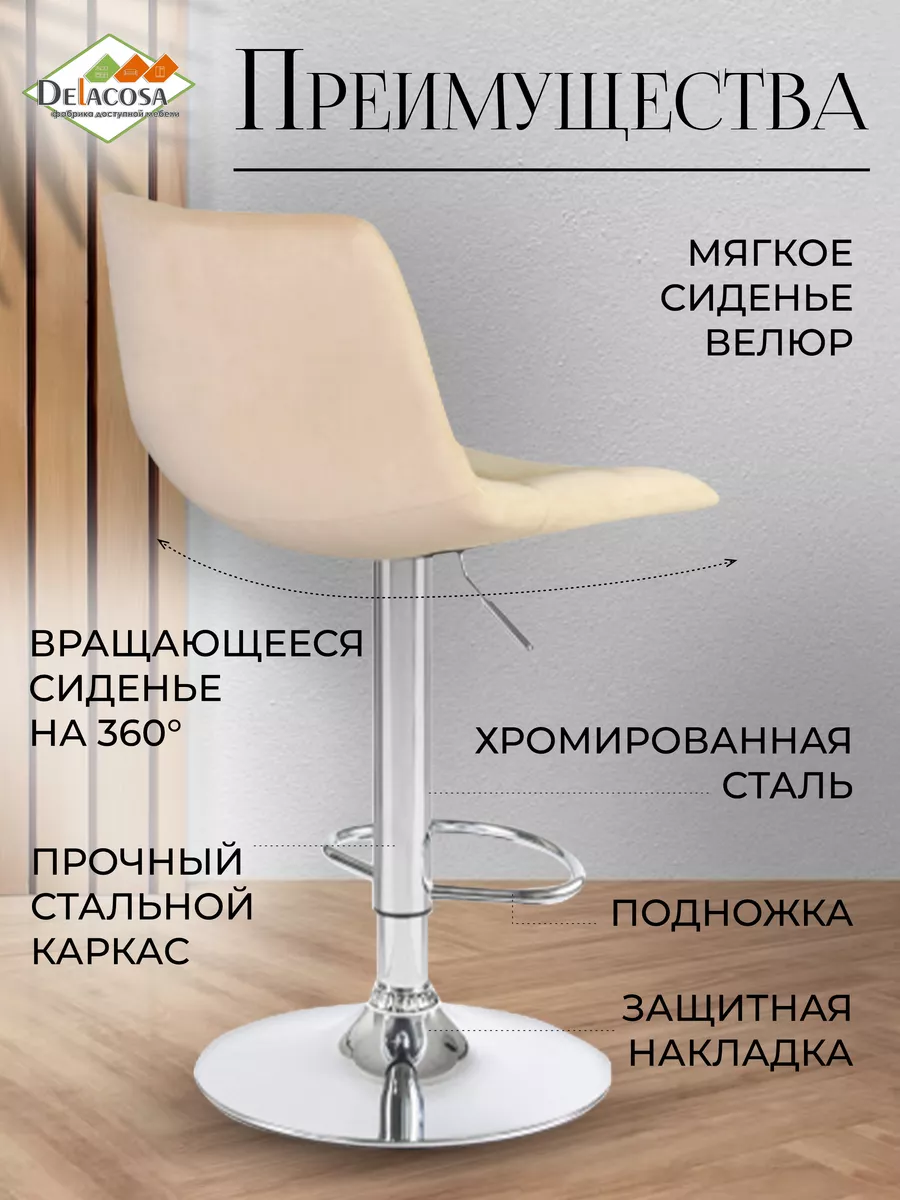 Барный стул со спинкой высокий