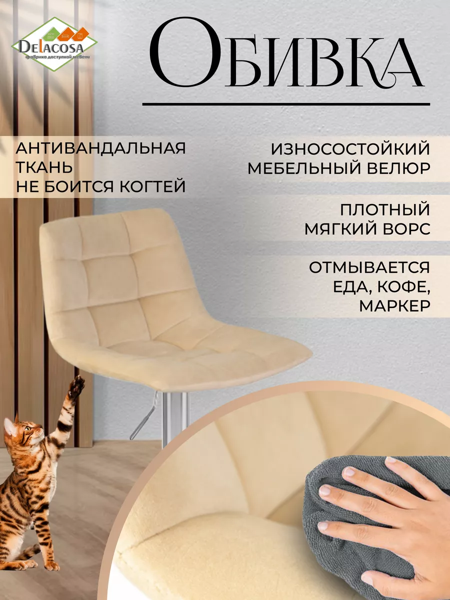 Барный стул со спинкой высокий