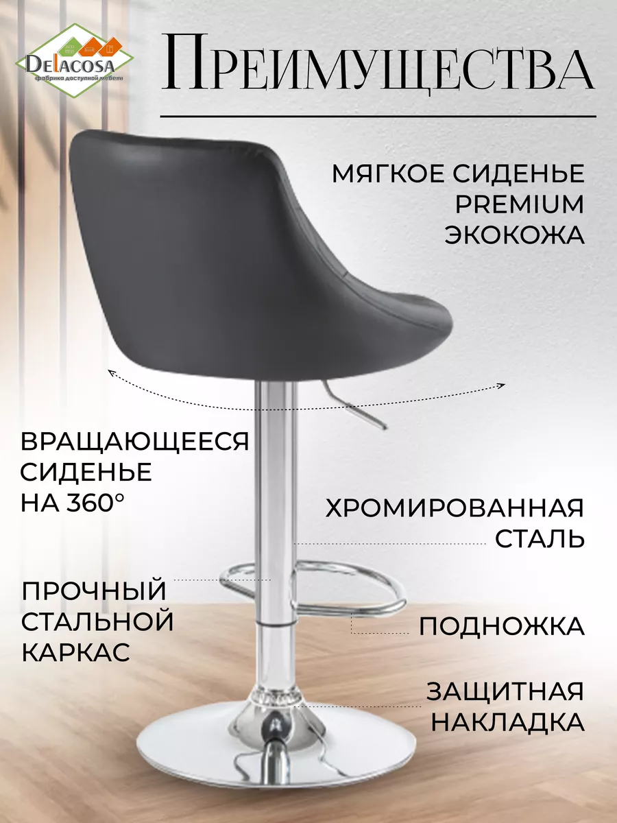 Барный стул со спинкой высокий