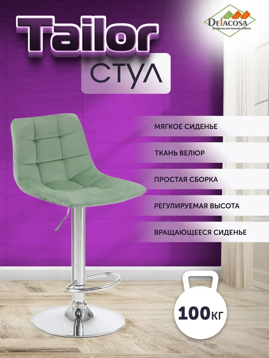 Барный стул со спинкой высокий