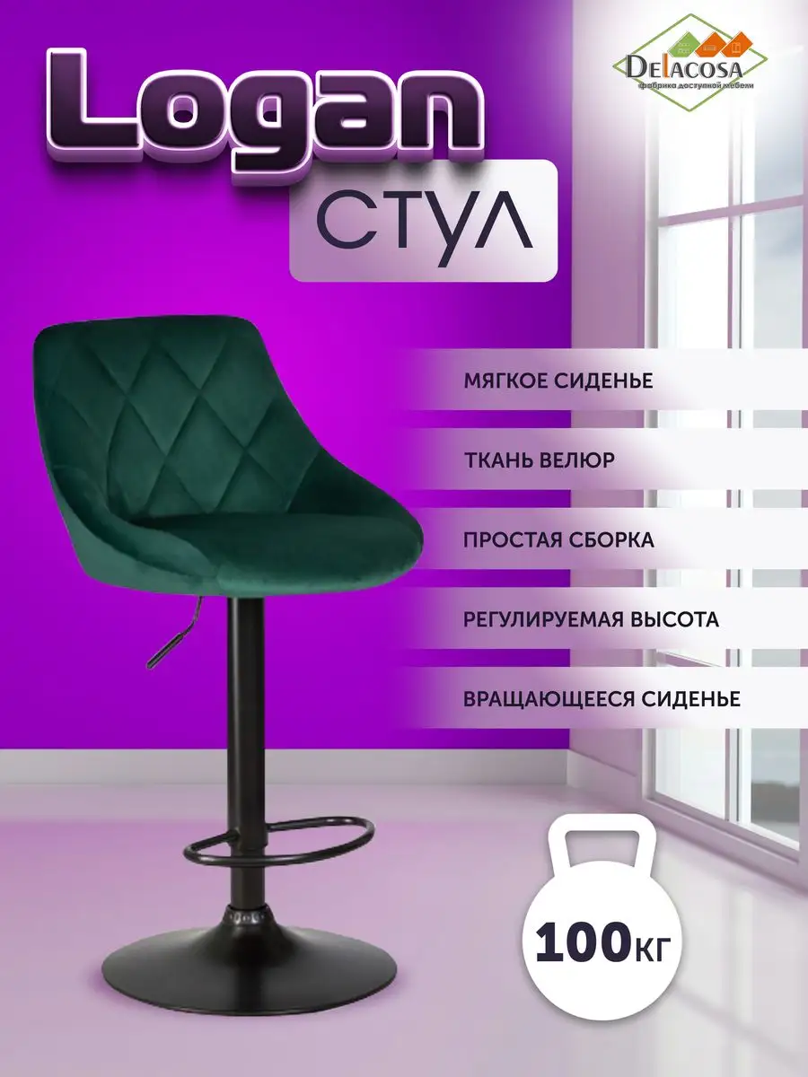 Барный стул со спинкой высокий