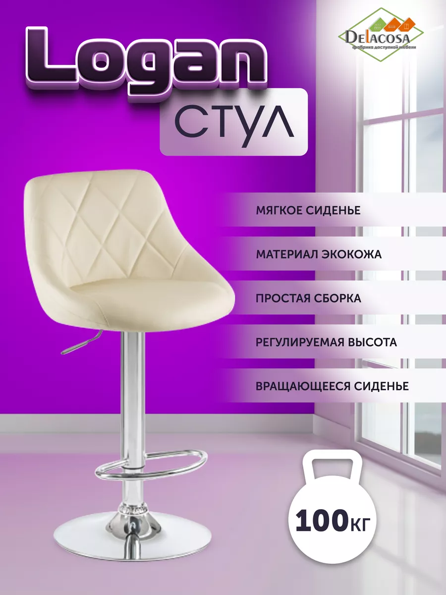 Барный стул со спинкой высокий