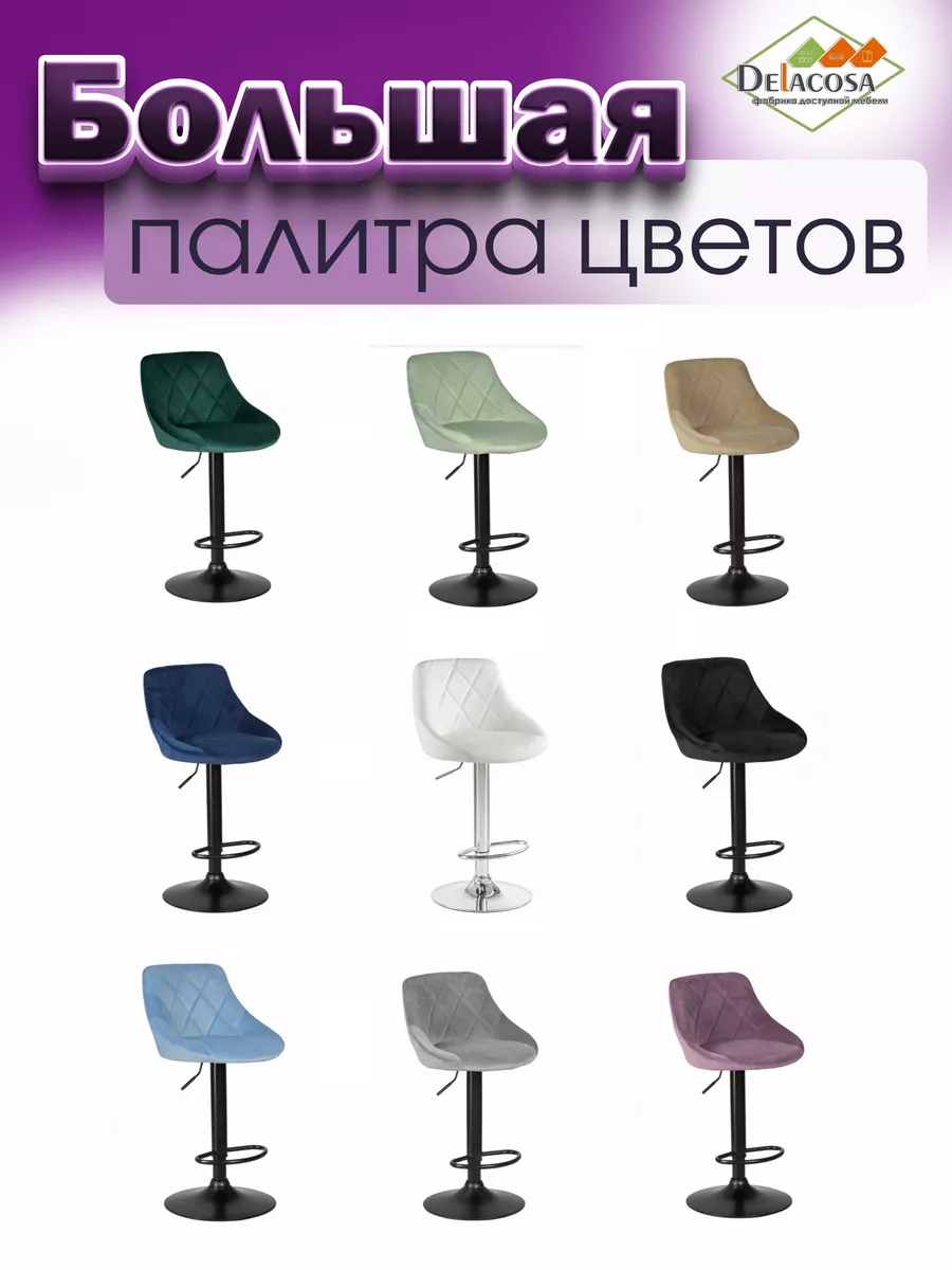 Барный стул со спинкой высокий