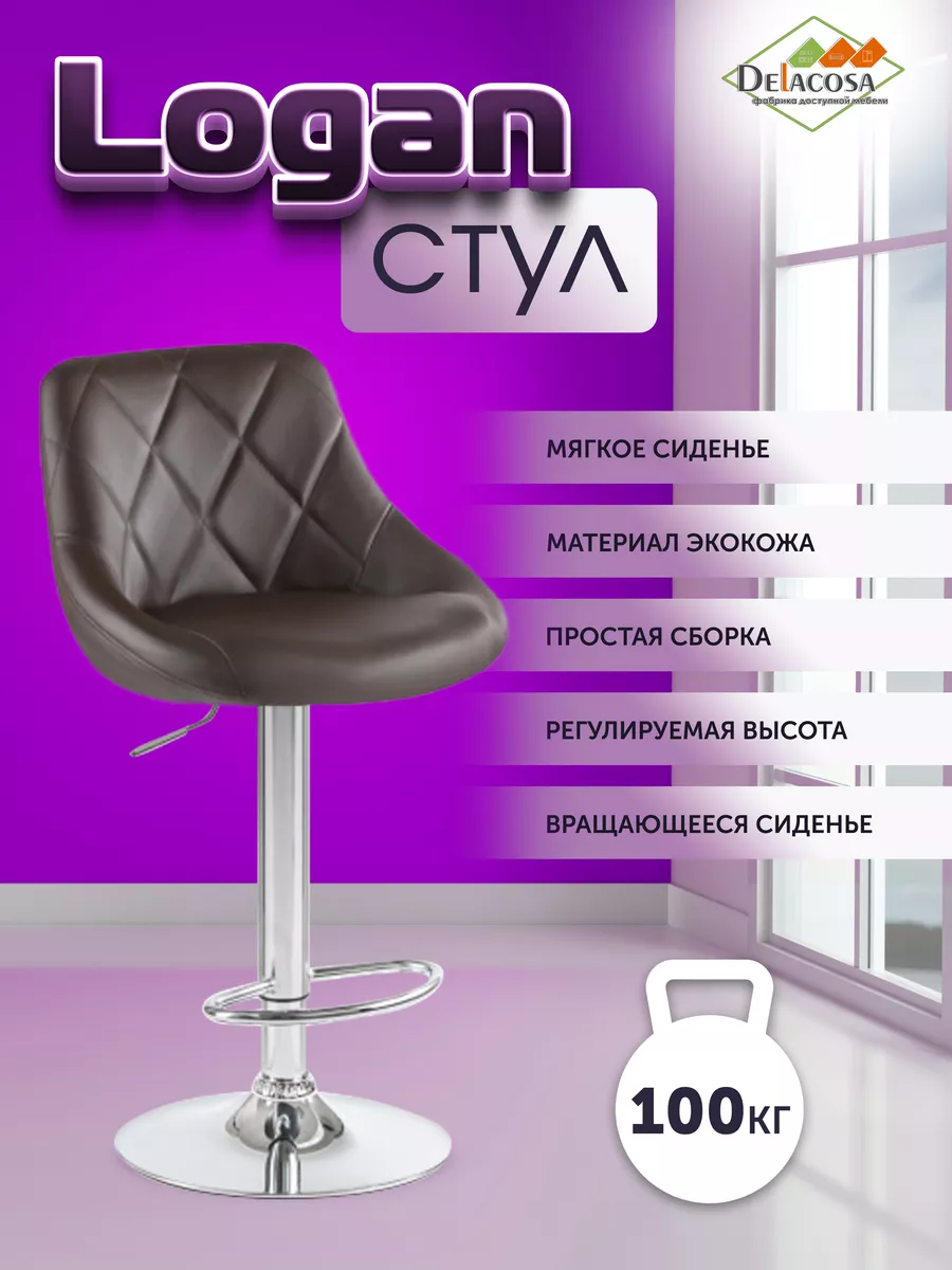 Барный стул со спинкой высокий