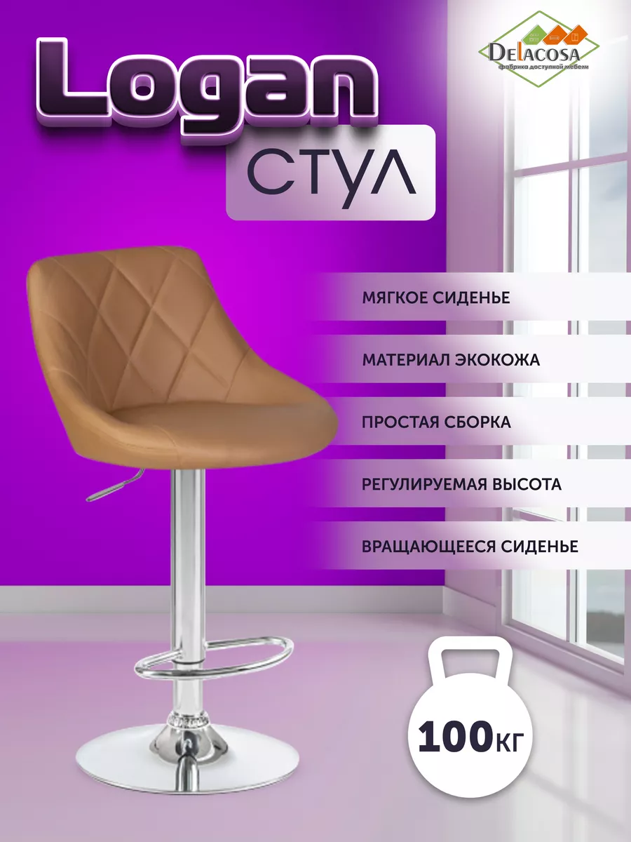 Барный стул со спинкой высокий