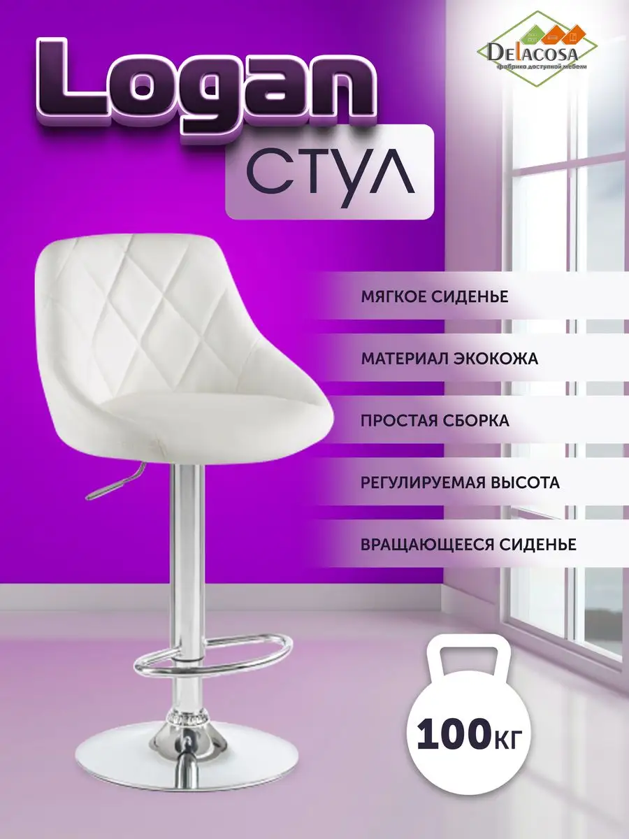 Барный стул со спинкой высокий