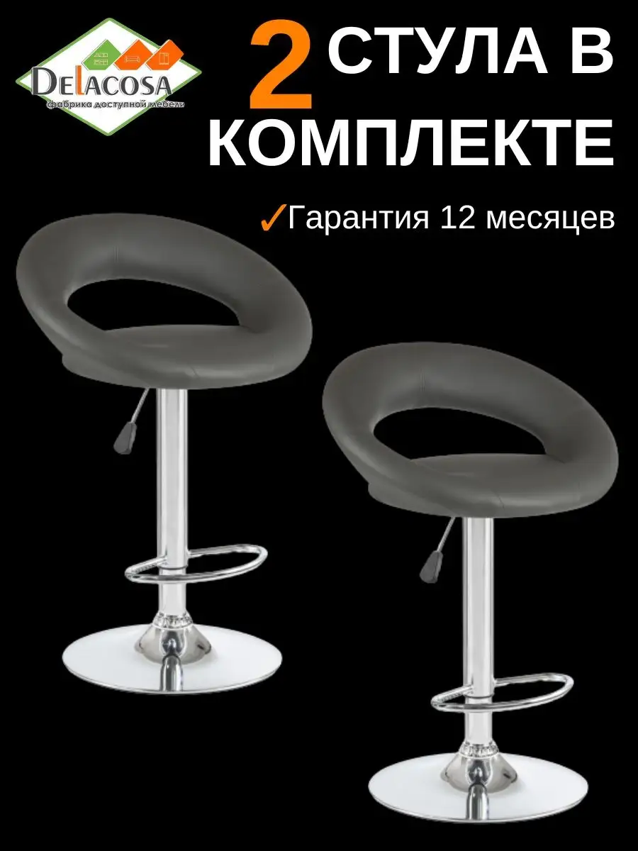 Стул барный со спинкой серый
