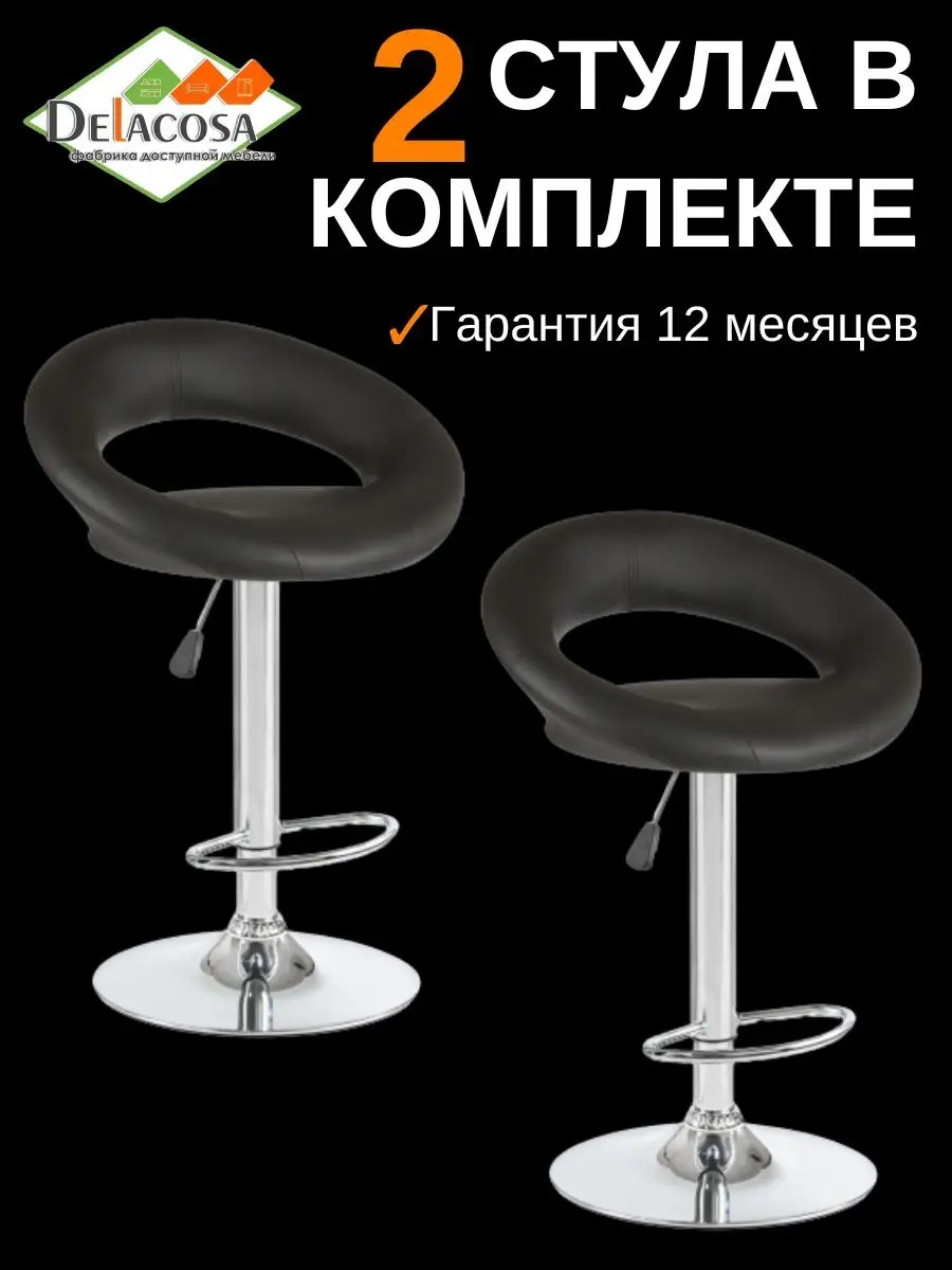 Стул барный со спинкой черный