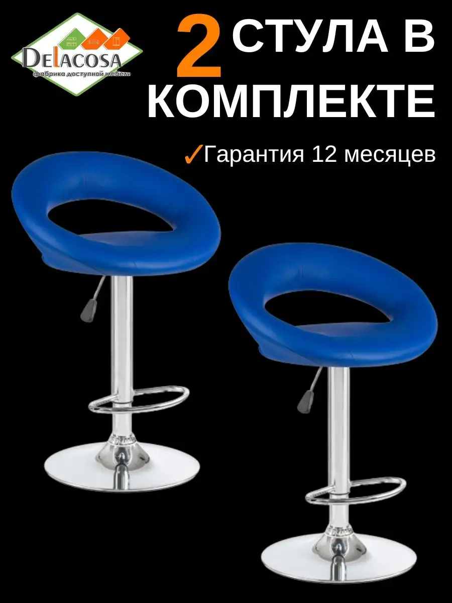 Стул барный со спинкой синий