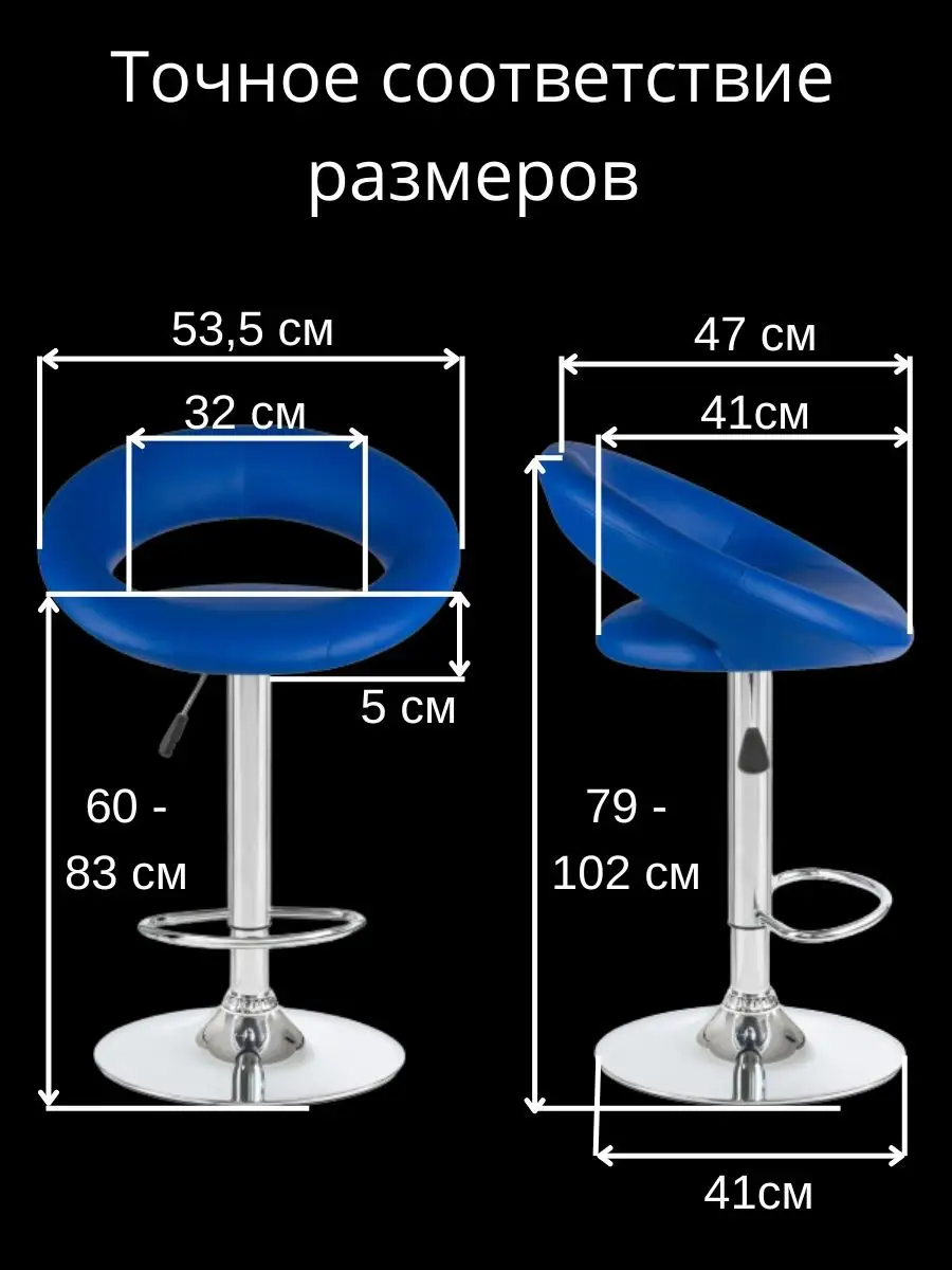 Стул барный со спинкой синий