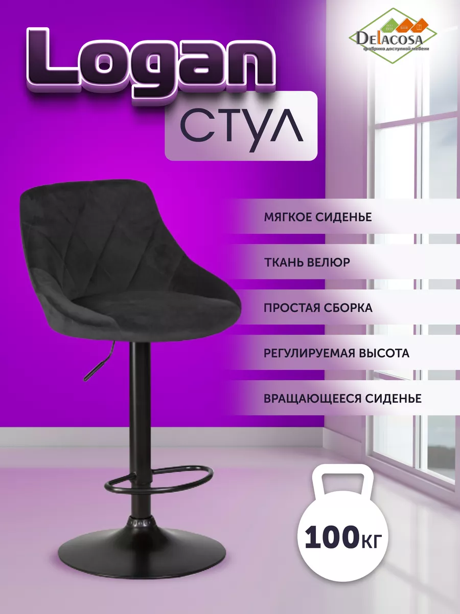 Барный стул со спинкой высокий