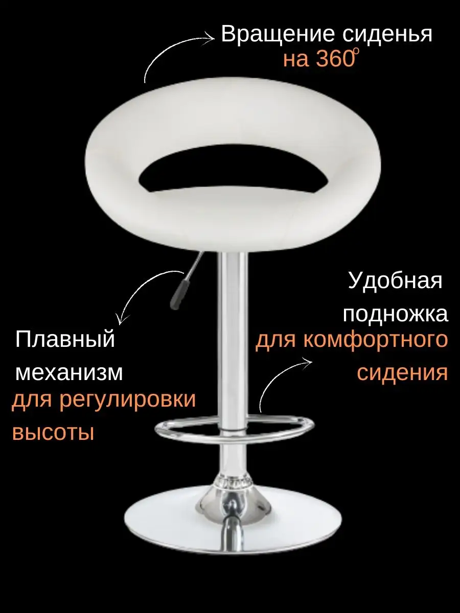 Стул барный со спинкой белый