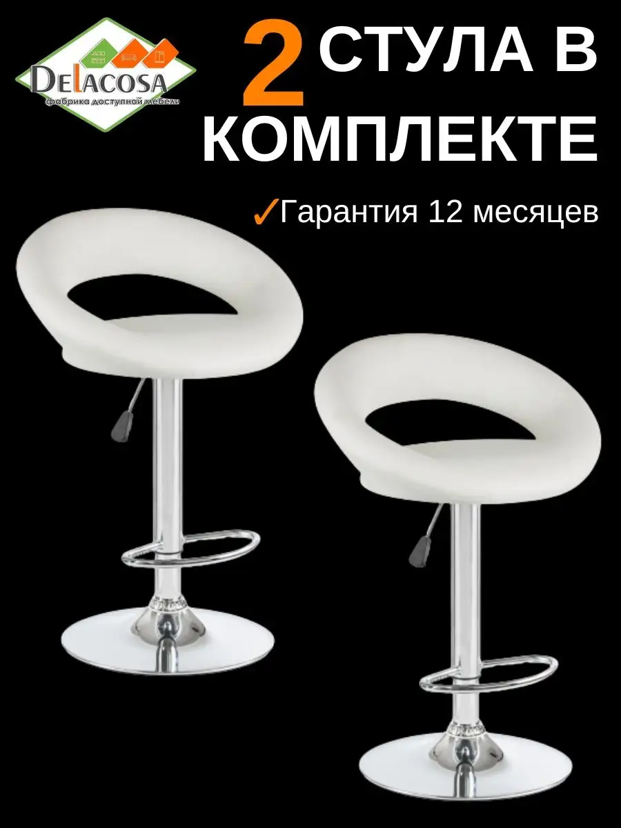 Стул барный со спинкой белый