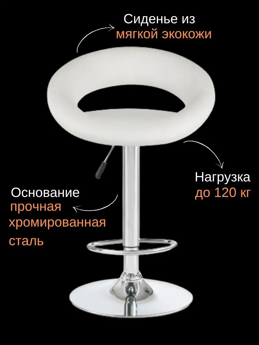 Стул барный со спинкой белый