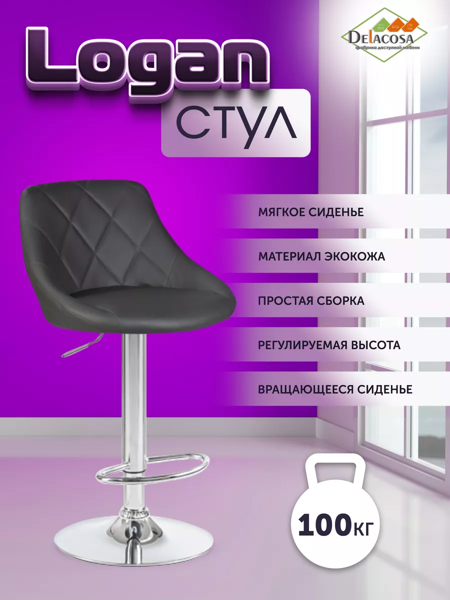 Барный стул со спинкой высокий