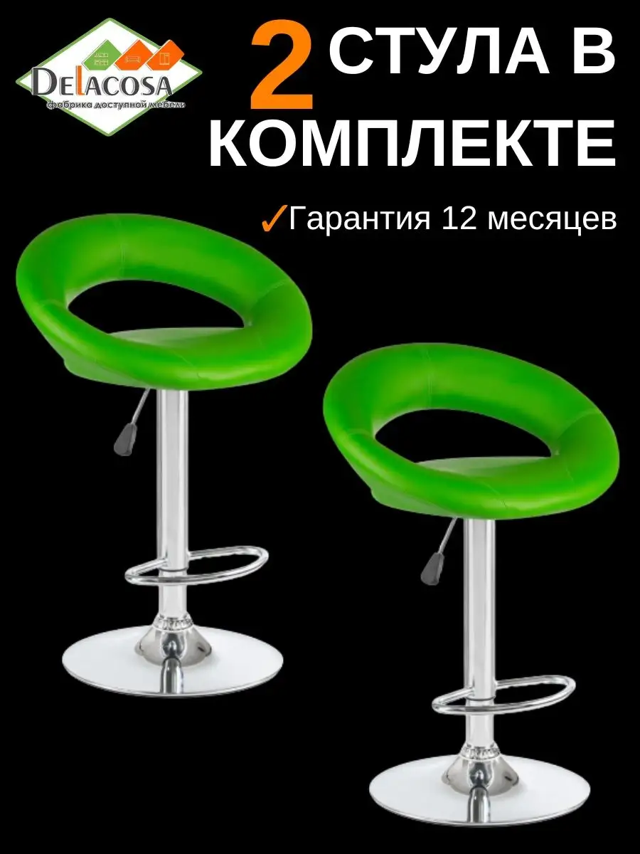 Стул барный со спинкой зеленый