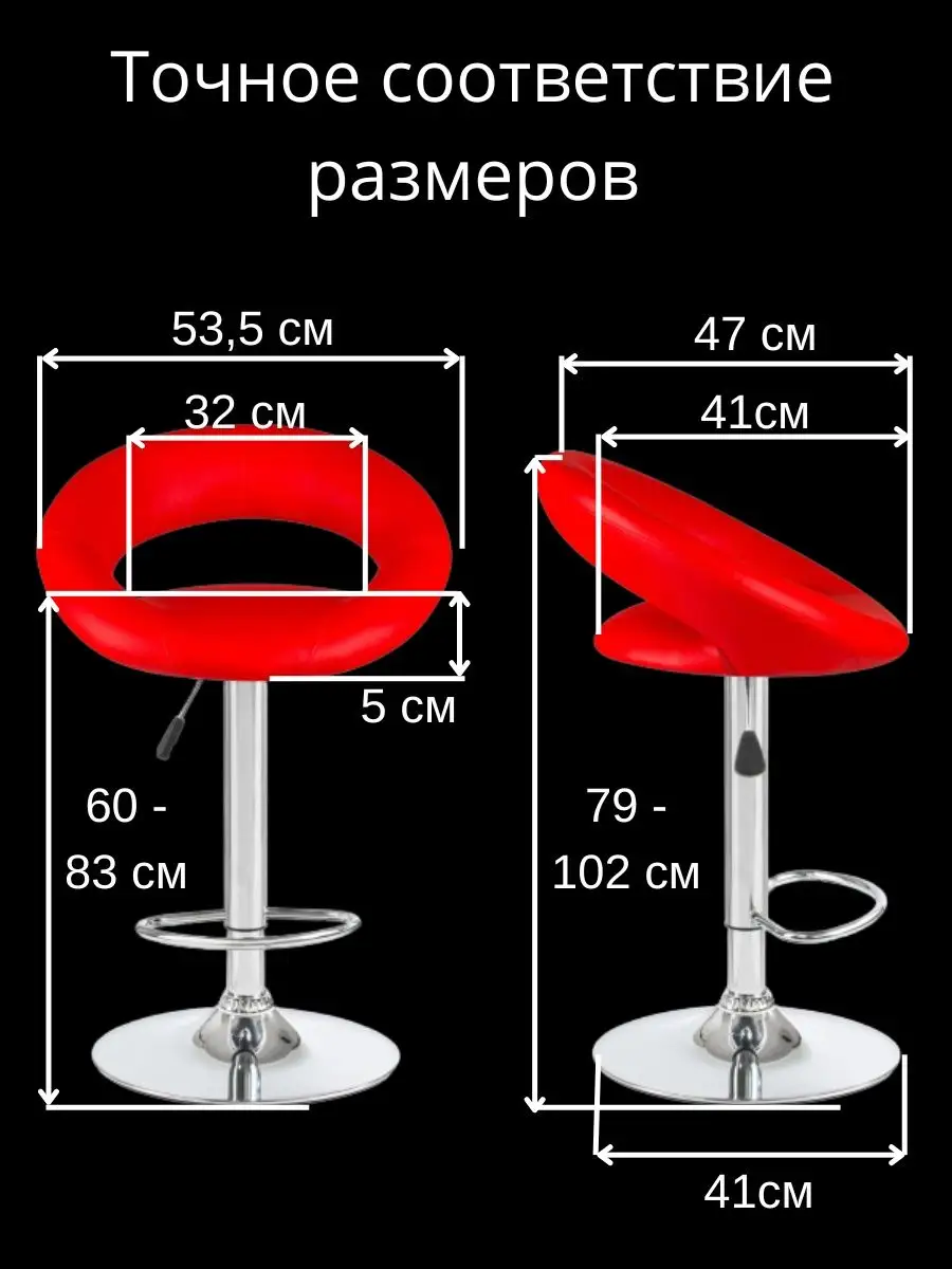 Стул барный со спинкой красный