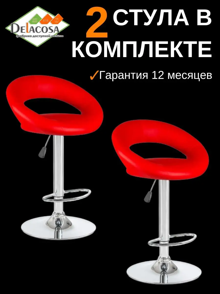 Стул барный со спинкой красный