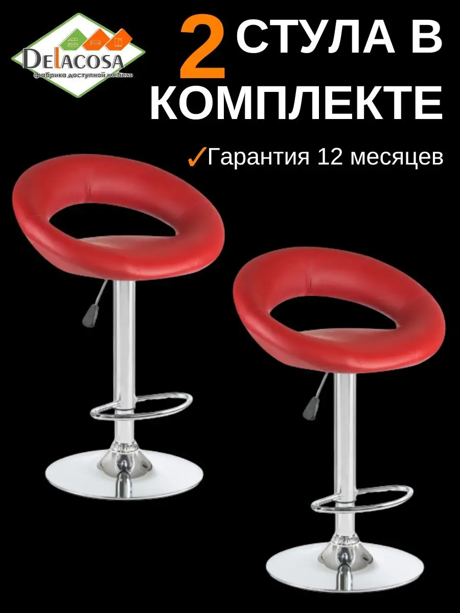 Стул барный со спинкой бордовый