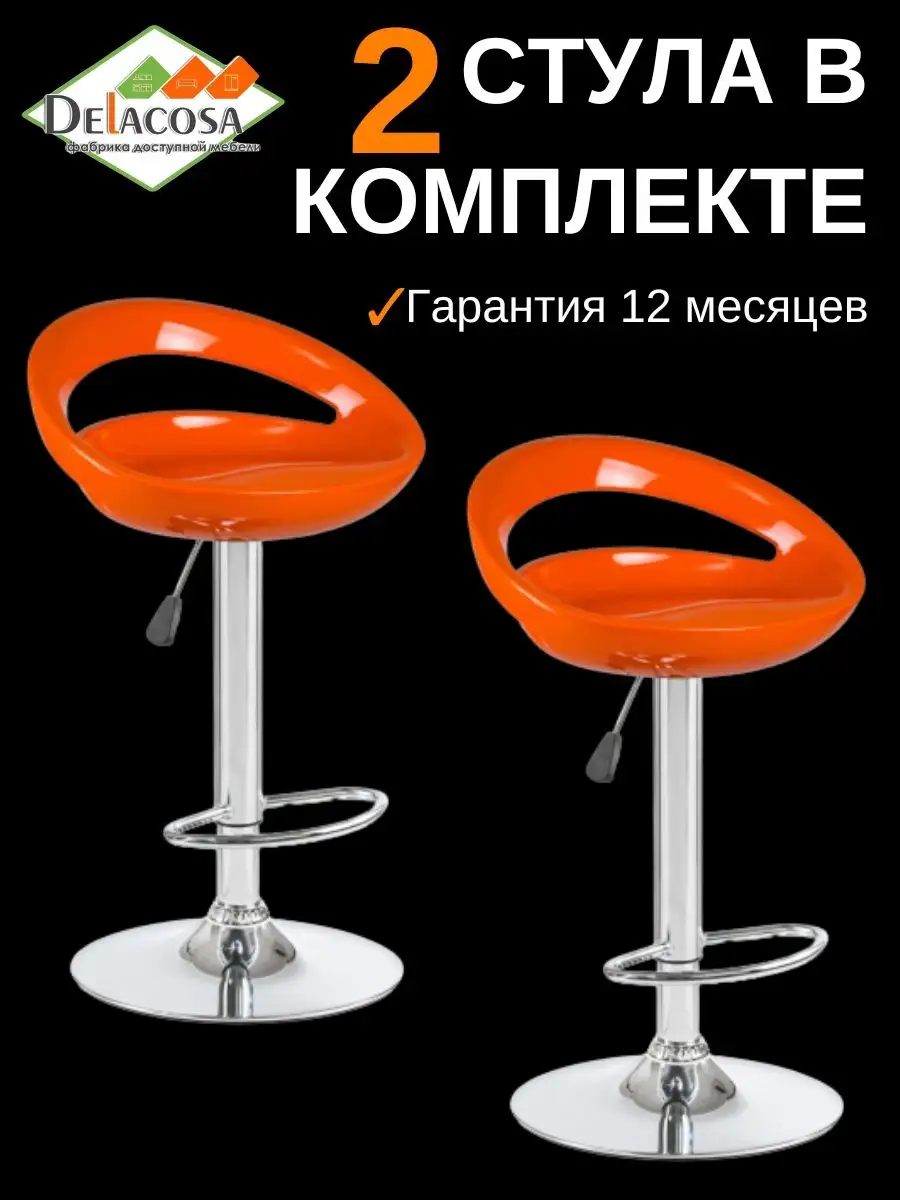 Стул барный со спинкой высокий