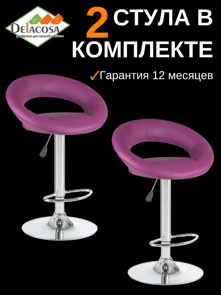 Стул барный со спинкой фиолетовый