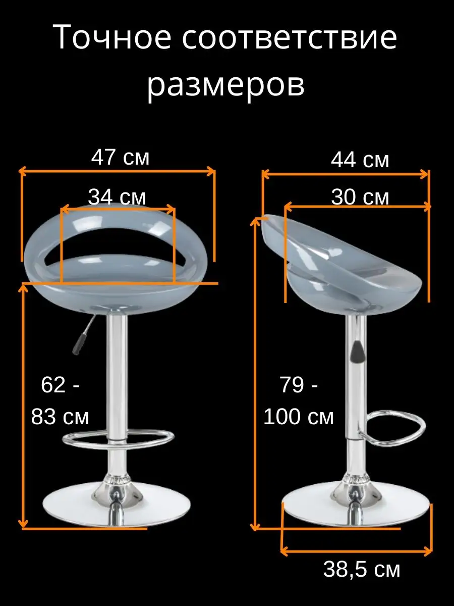 Стул барный со спинкой высокий