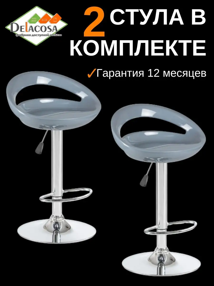 Стул барный со спинкой высокий