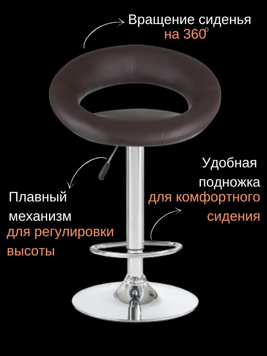 Стул барный со спинкой коричневый