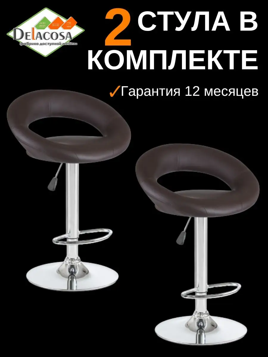 Стул барный со спинкой коричневый