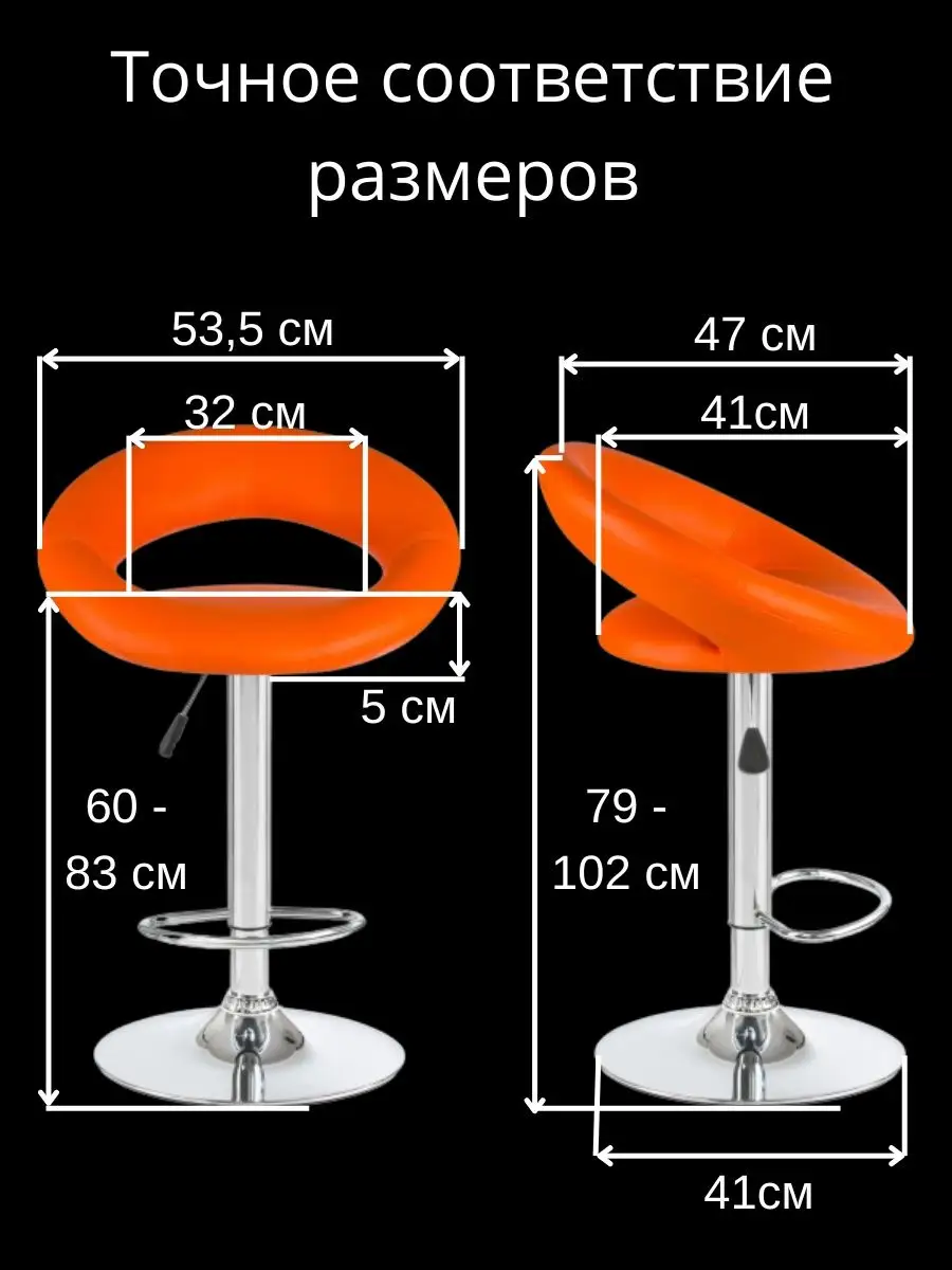 Стул барный со спинкой оранжевый