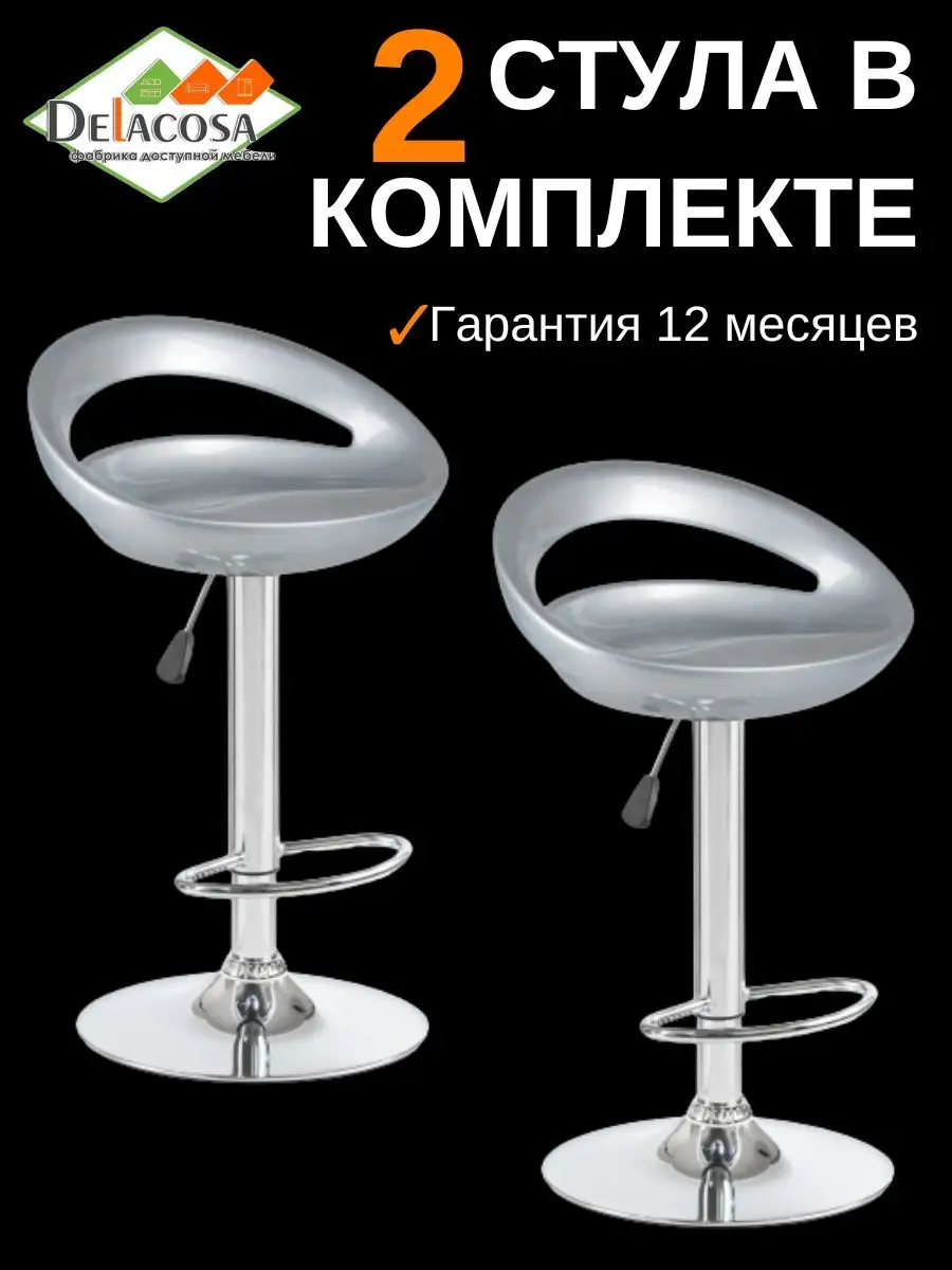 Стул барный со спинкой