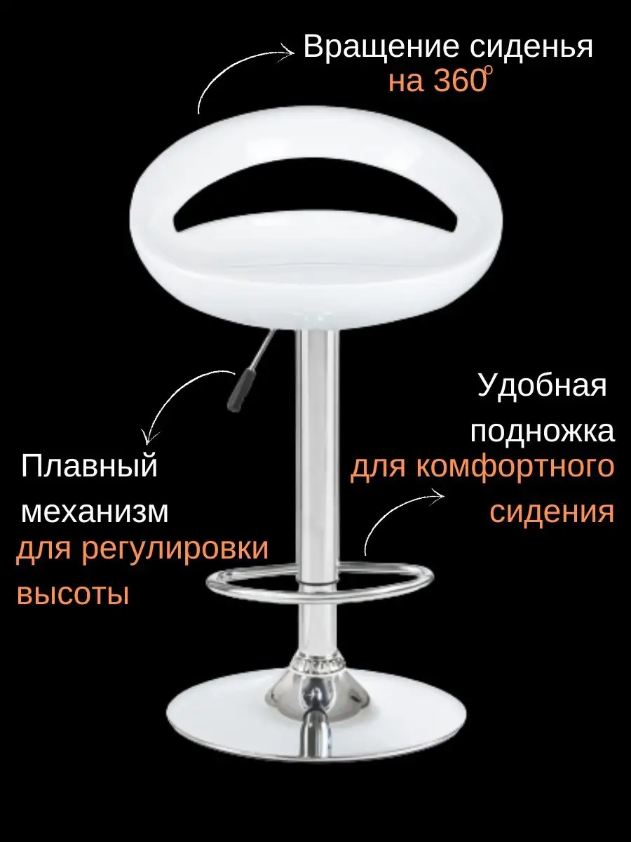 Стул барный со спинкой высокий