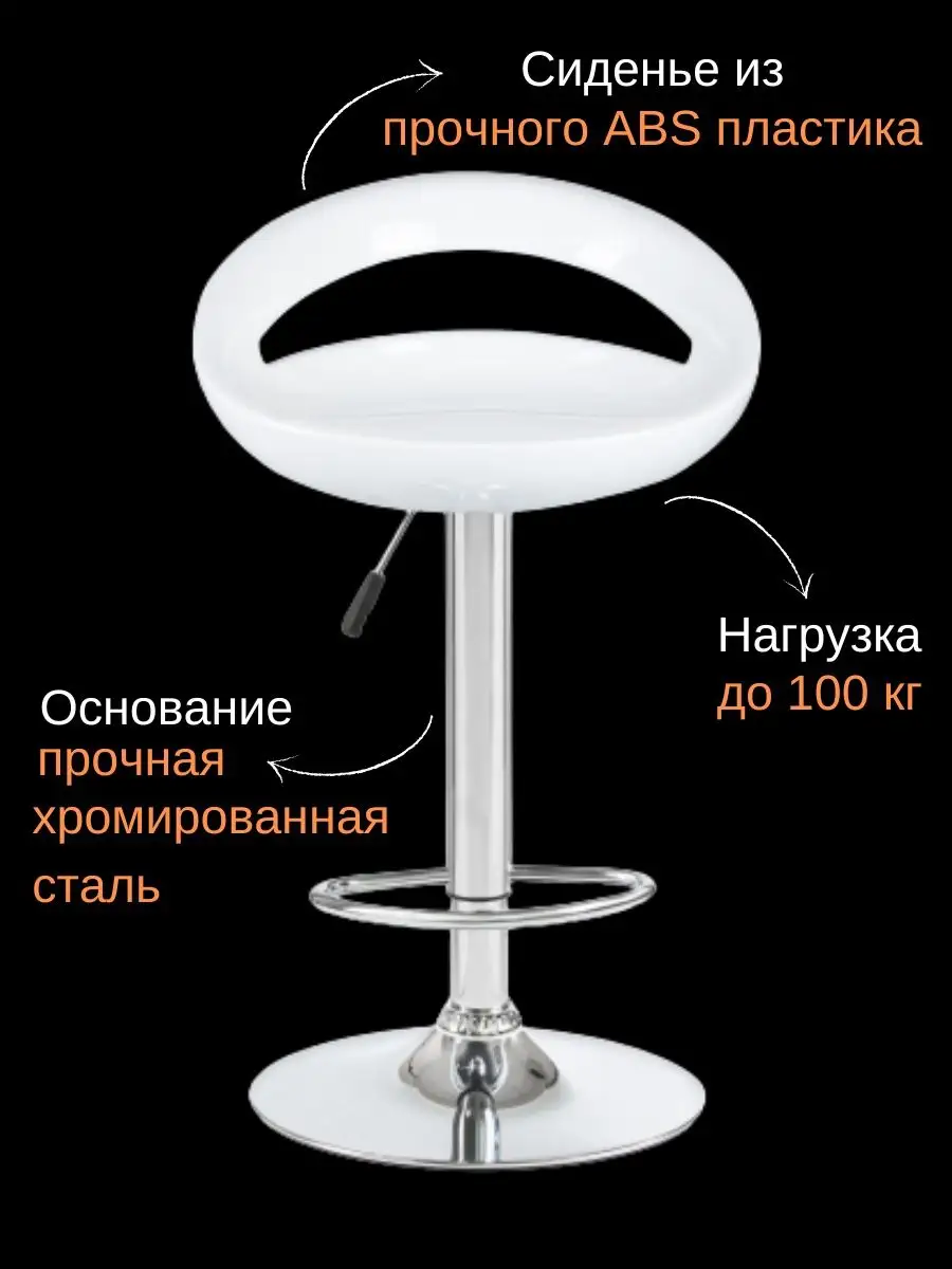 Стул барный со спинкой высокий