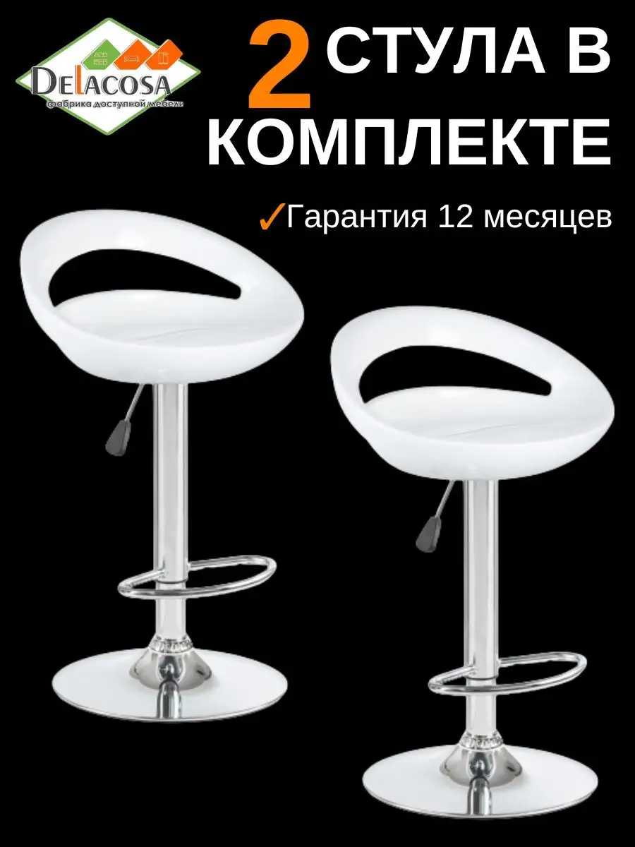 Стул барный со спинкой высокий