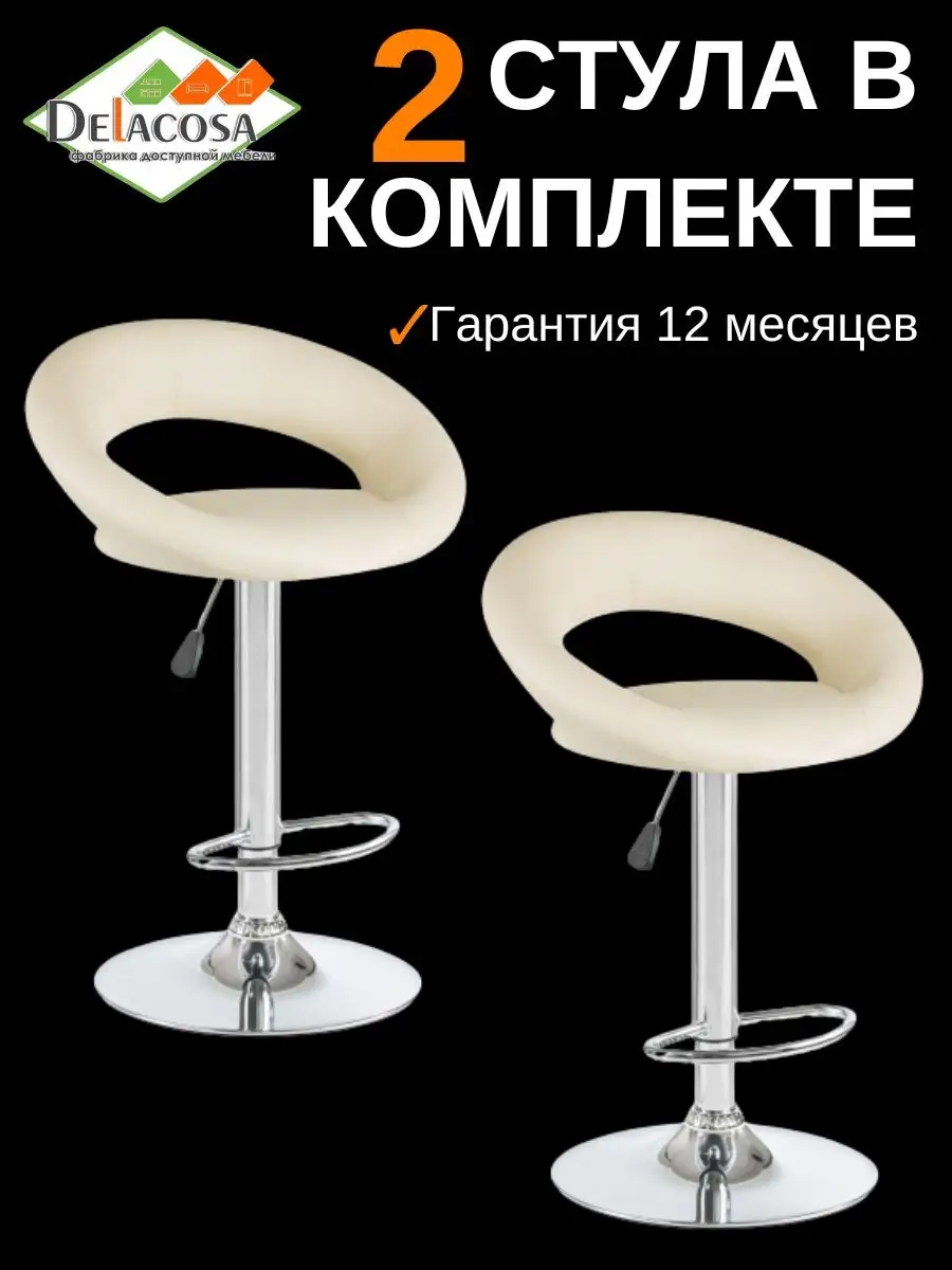 Стул барный со спинкой кремовый