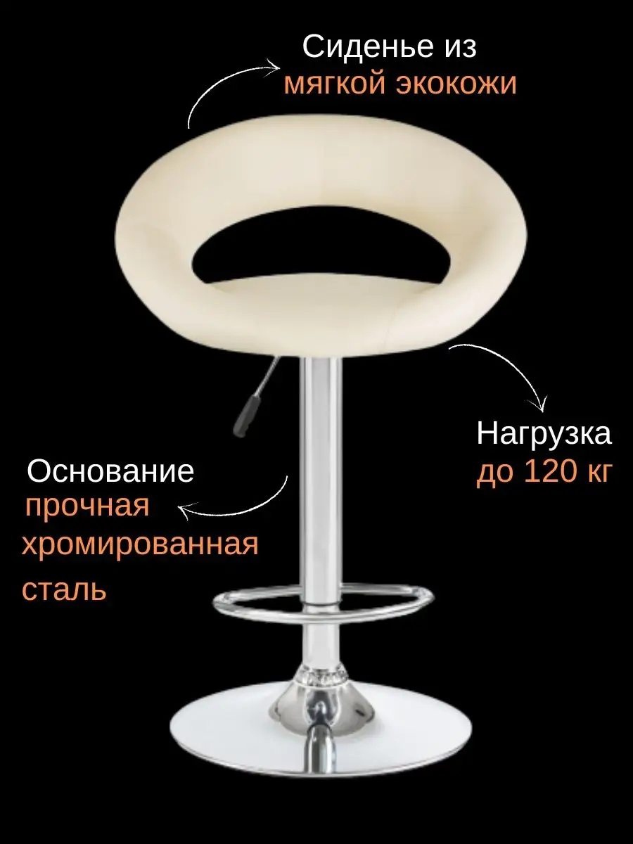 Стул барный со спинкой кремовый