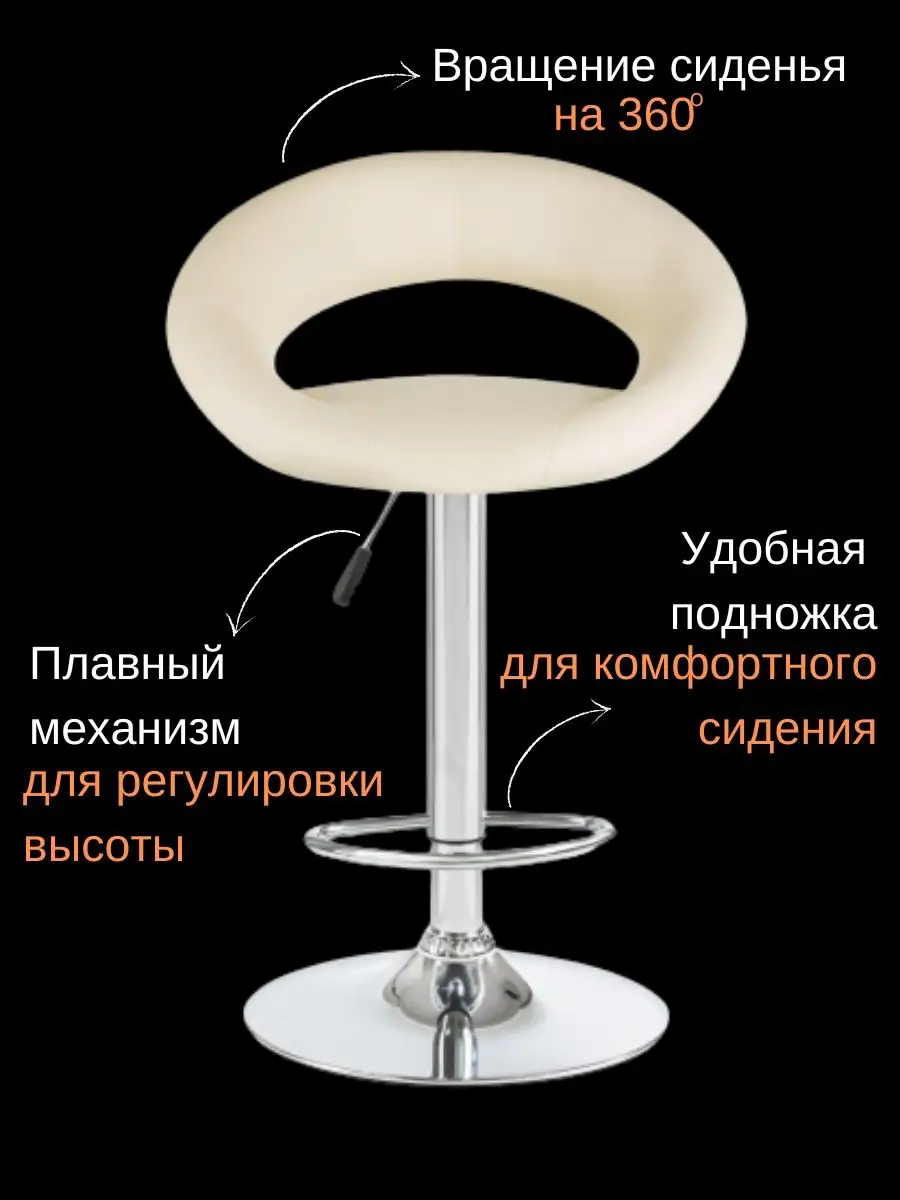 Стул барный со спинкой кремовый