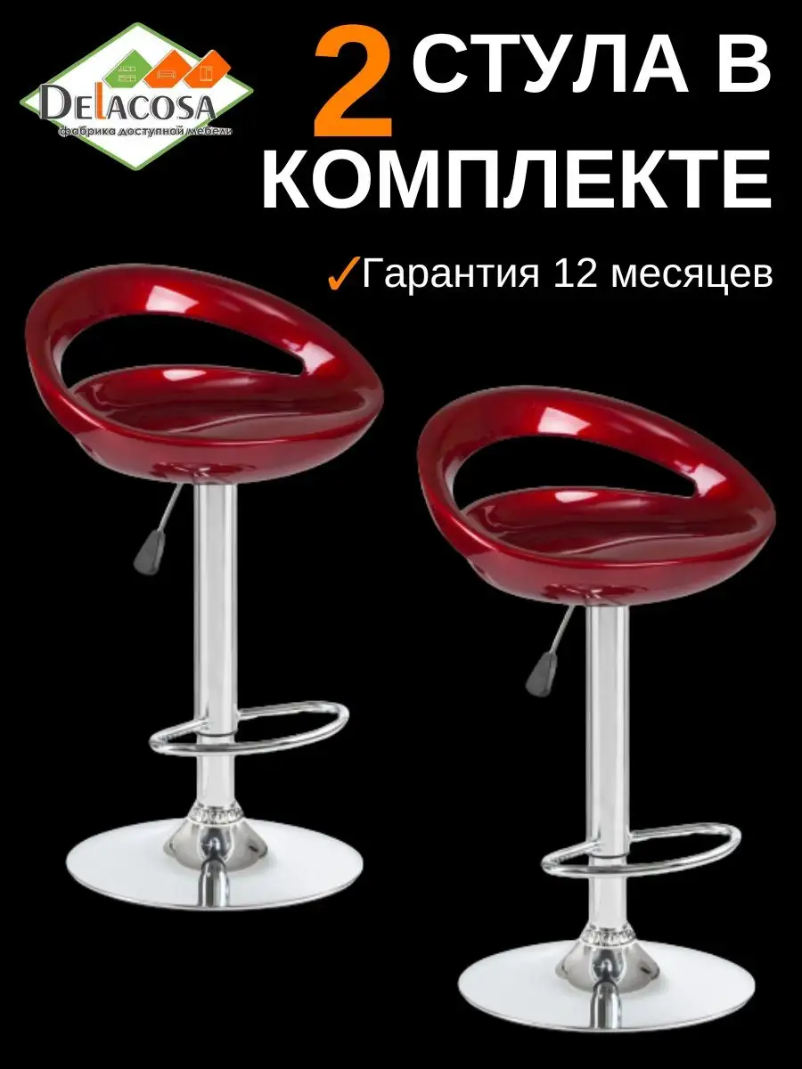 Стул барный со спинкой высокий для кухни