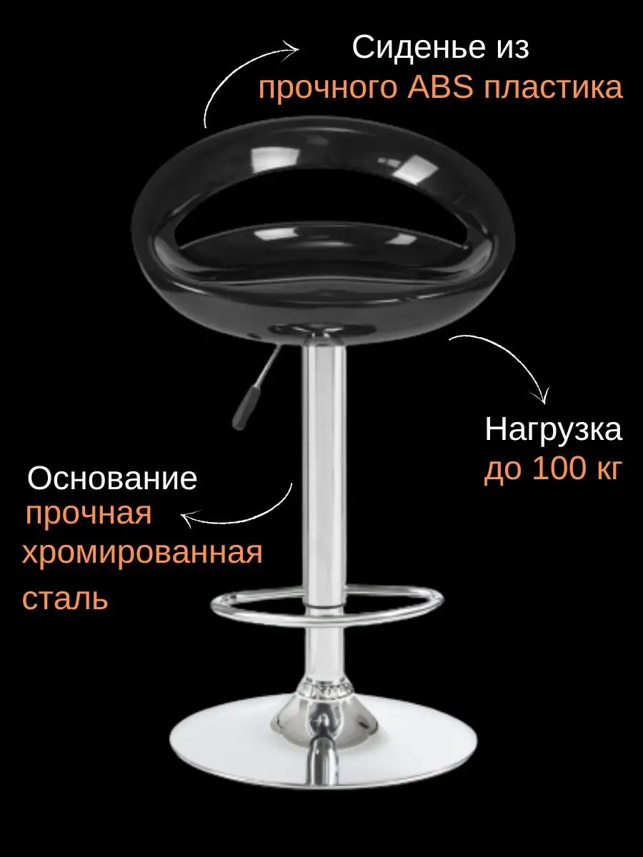 Стул барный со спинкой для кухни